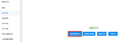 2020120112626250.png?2020020112635