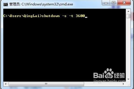 win7如何设置自动关机