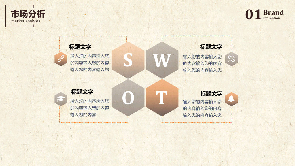 餐饮品牌推广方案PPT模板10