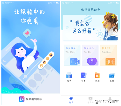 年轻人钟爱的手机APP软件 你跟上时代潮流了吗