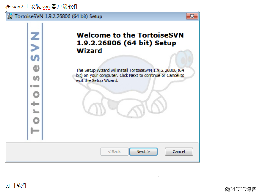 SVN客户端配置及PHP程序员代码导入