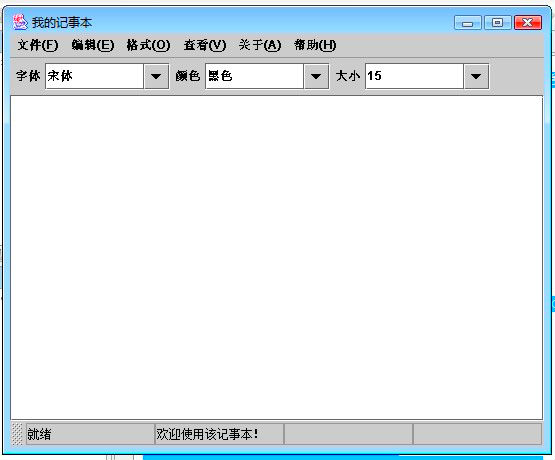 用JAVA编写的文档编辑器源代码