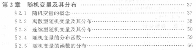 面试考点——概率论篇