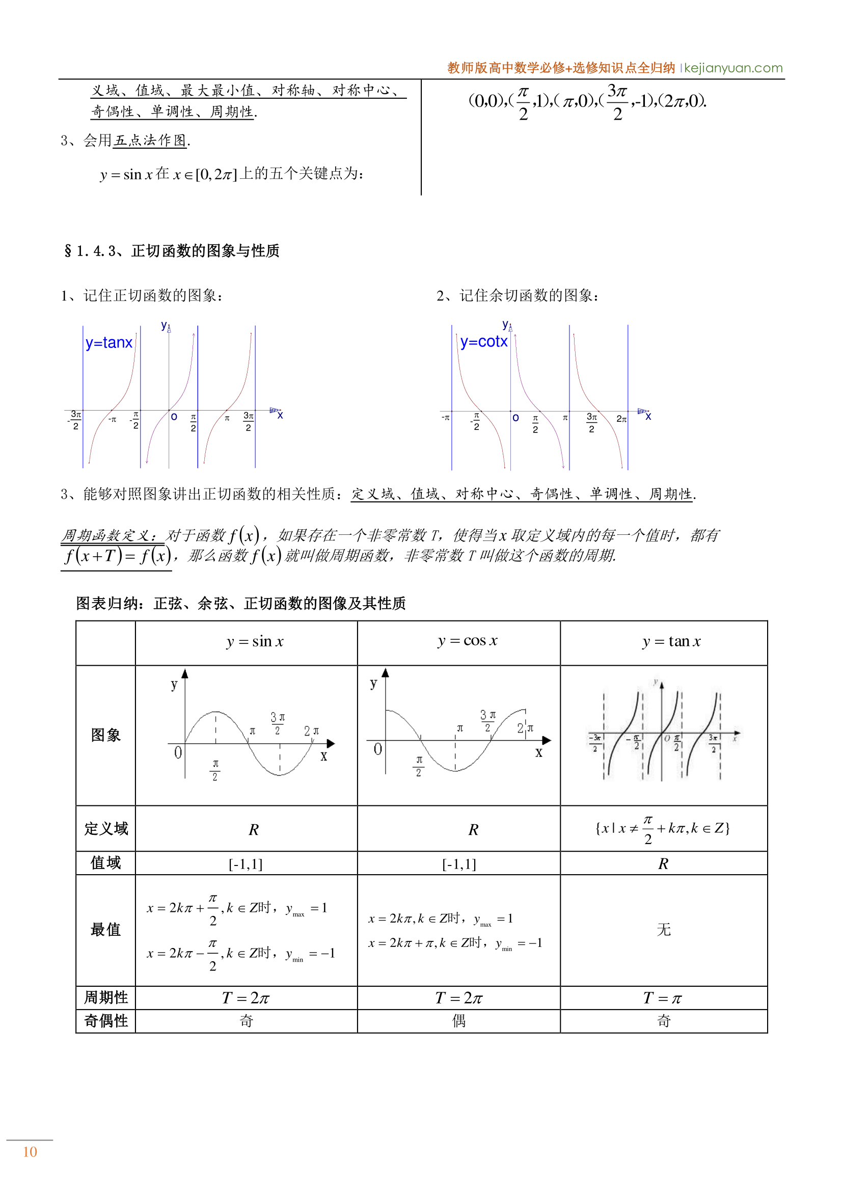 992978-20190326162030978-1889954019.png