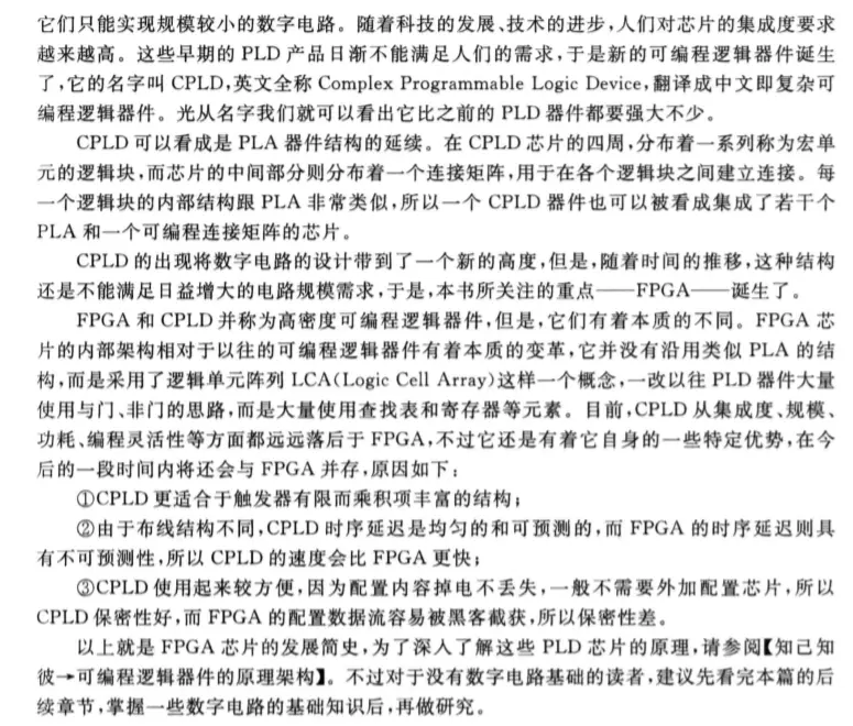发展史2