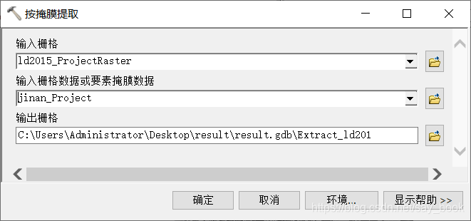 气温按掩膜提取参数设置