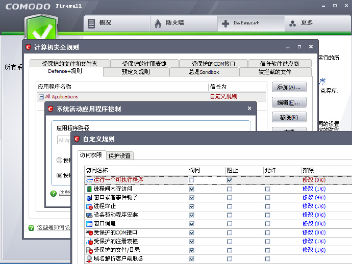 【修订】打磨Comodo，做有意义的事儿