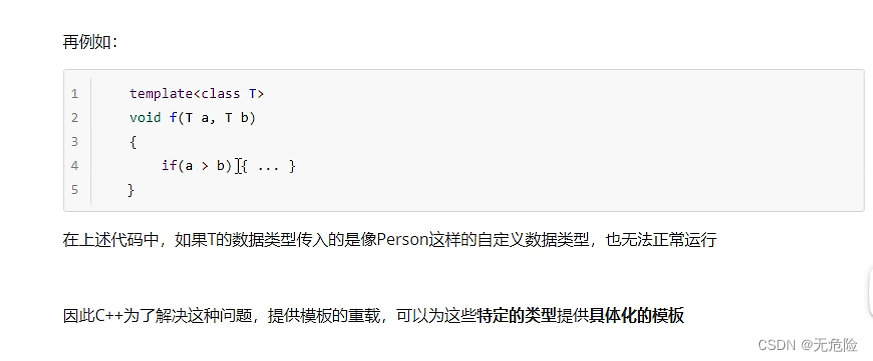 C++模板函数与类实例化:Person对象比较,-CSDN博客