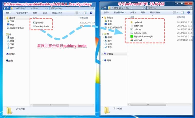 Cadence仿真利器,Cadence SI / PI Analysis - Sigrity安装及破解指南-10