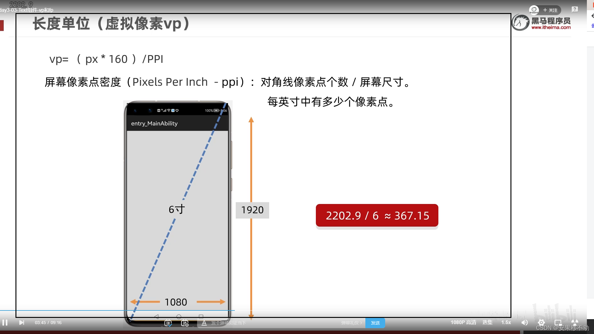 HarmonyOS 度量单位。px/vp/fp_harmonyos vp-CSDN博客