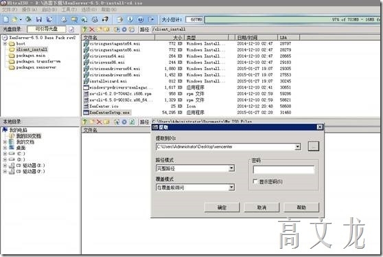 Citrix 6.5 详细安装及配置介绍_详细安装_27