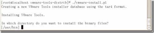 解决Linux安装 VMware tools 工具的方法