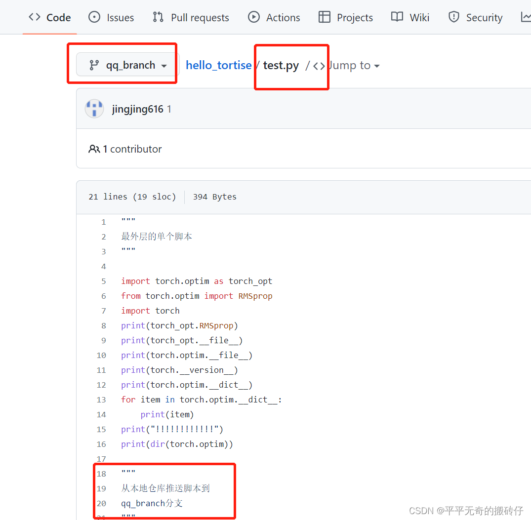 Tortoise Torus Javascript tortoise拉取分支代码并提交到分支_tortoisegit怎么把代码上传到新建的分支上去-CSDN博客