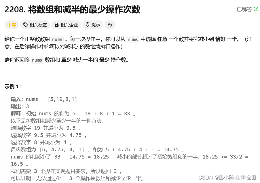 贪心算法总结（1）_贪心算法的反证与交换论证