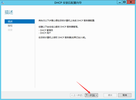 部署Hyper -V实现桌面虚拟化