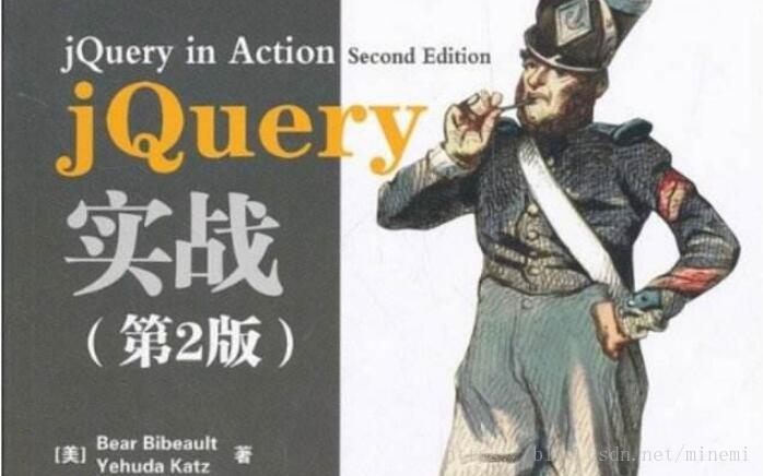 编程学习读书笔记之jQuery函数应用学习心得（图）
