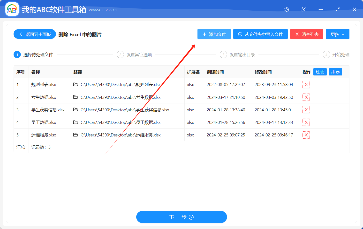 一次性删除多个excel表格中的图片_批量删除excel插入的图片-csdn博客