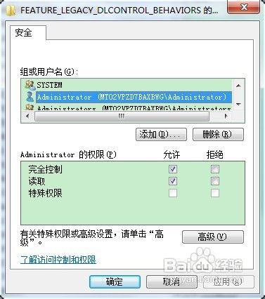 完美解决office2013 错误1402
