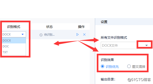 电脑端怎样具体操作图片文字识别？