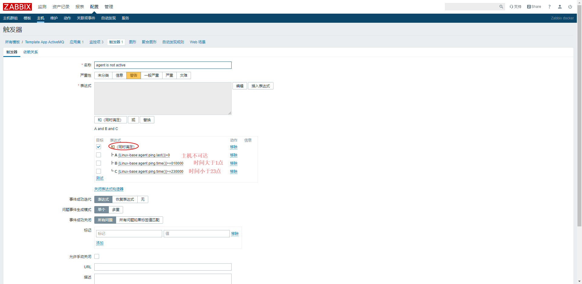 zabbix_%E8%A7%A6%E5%8F%91%E5%99%A8%E8%AE%BE%E7%BD%AE%E6%97%B6%E9%97%B4%E8%8C%83%E5%9B%B4_example.png
