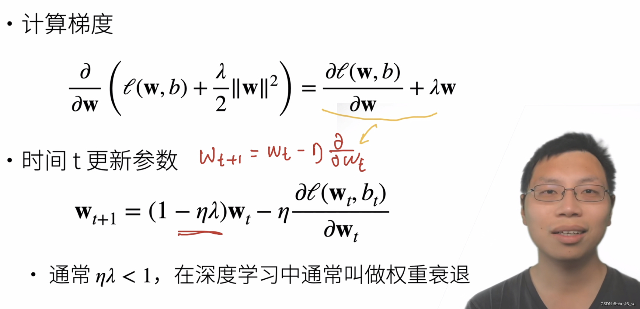 17. 权重衰退(weight_decay)_python_chnyi6_ya-2048 AI社区