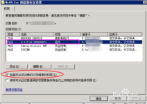 怎么删除文件夹安全选项卡未知账户/用户名