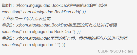 举例1:对com.atguigu.dao.BookDao类里面的add进行增强
execution(* com.atguigu.dao.BookDao.add(..))
上方就是一个切入点表达式
举例2:对com.atguigu.dao.BookDao类里面的所有方法进行增强
execution(* com.atguigu.dao.BookDao.*(..))
举例2:对com.atguigu.dao里面的所有类,类里面的所有方法进行增强
execution(* com.atguigu.dao.*.*(..))