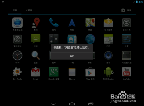 用 VMware 在 PC 上使用 Android