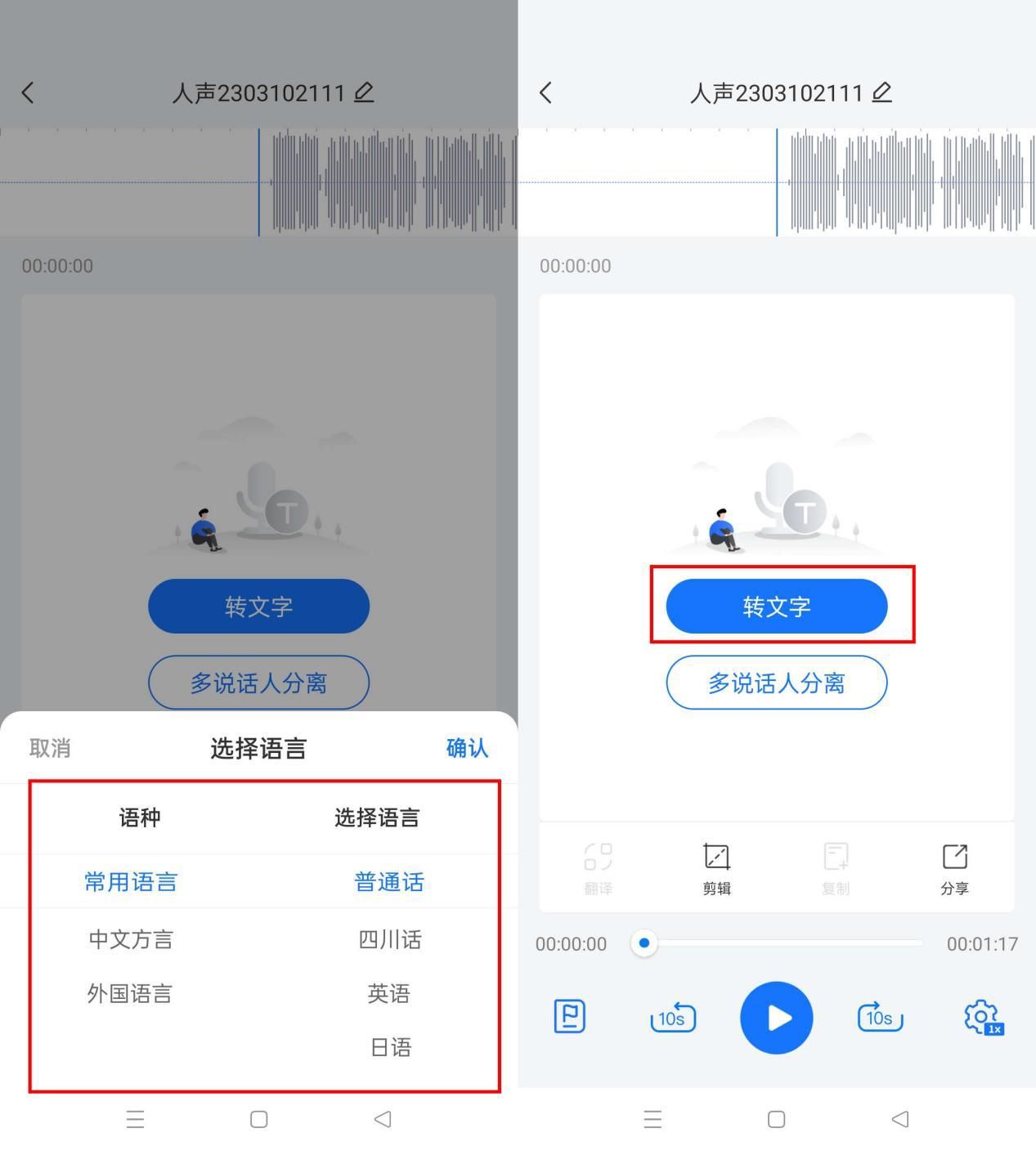 音频转化成文字怎么操作?下面分享将录音转为文字的技巧指南_搜狗音频转换文字-CSDN博客
