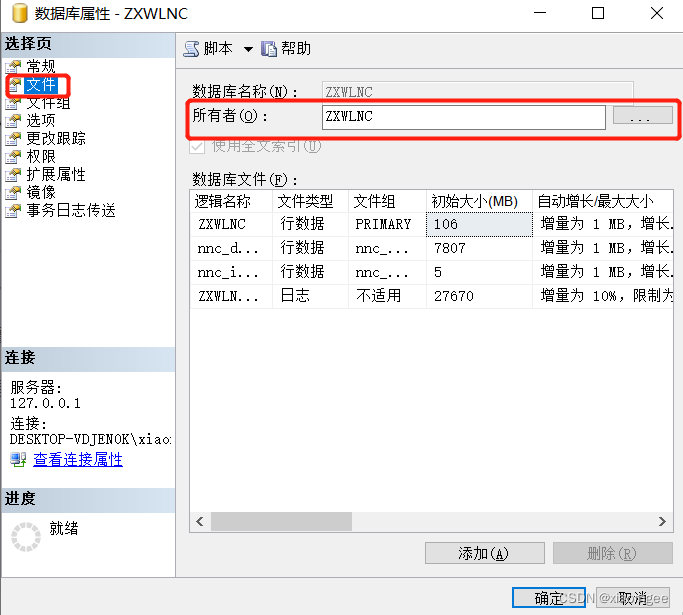 SQLServer无法打开用户默认数据库，登录失败。错误4064_sqlserver 4064-CSDN博客