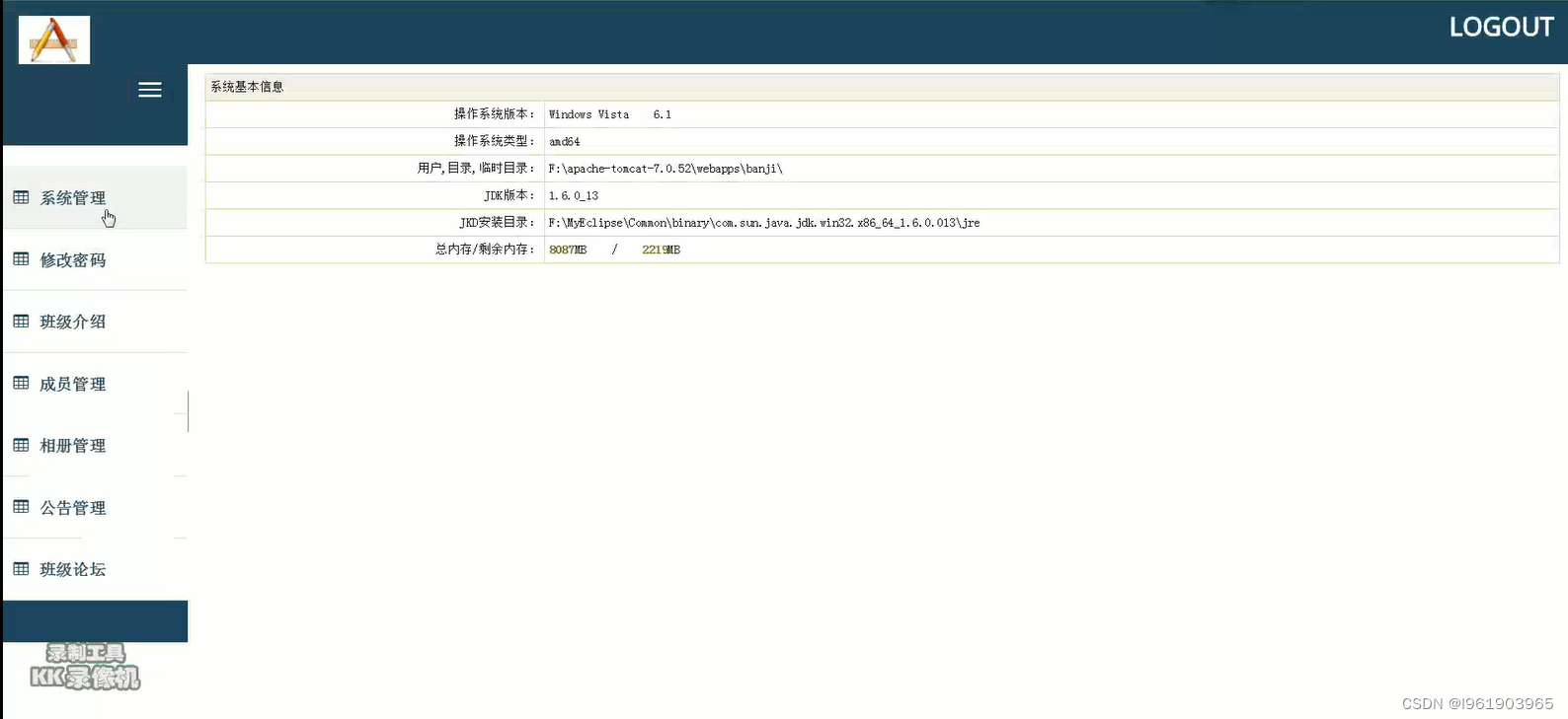 基于JSP的毕业纪念册