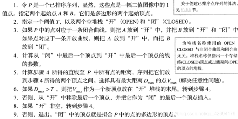 算法步骤