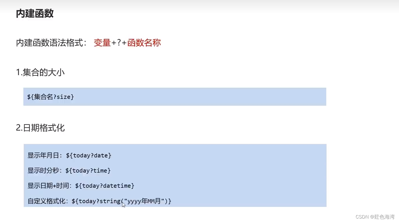 Freemarker入门示例：Spring集成与基本模板操作,-CSDN博客