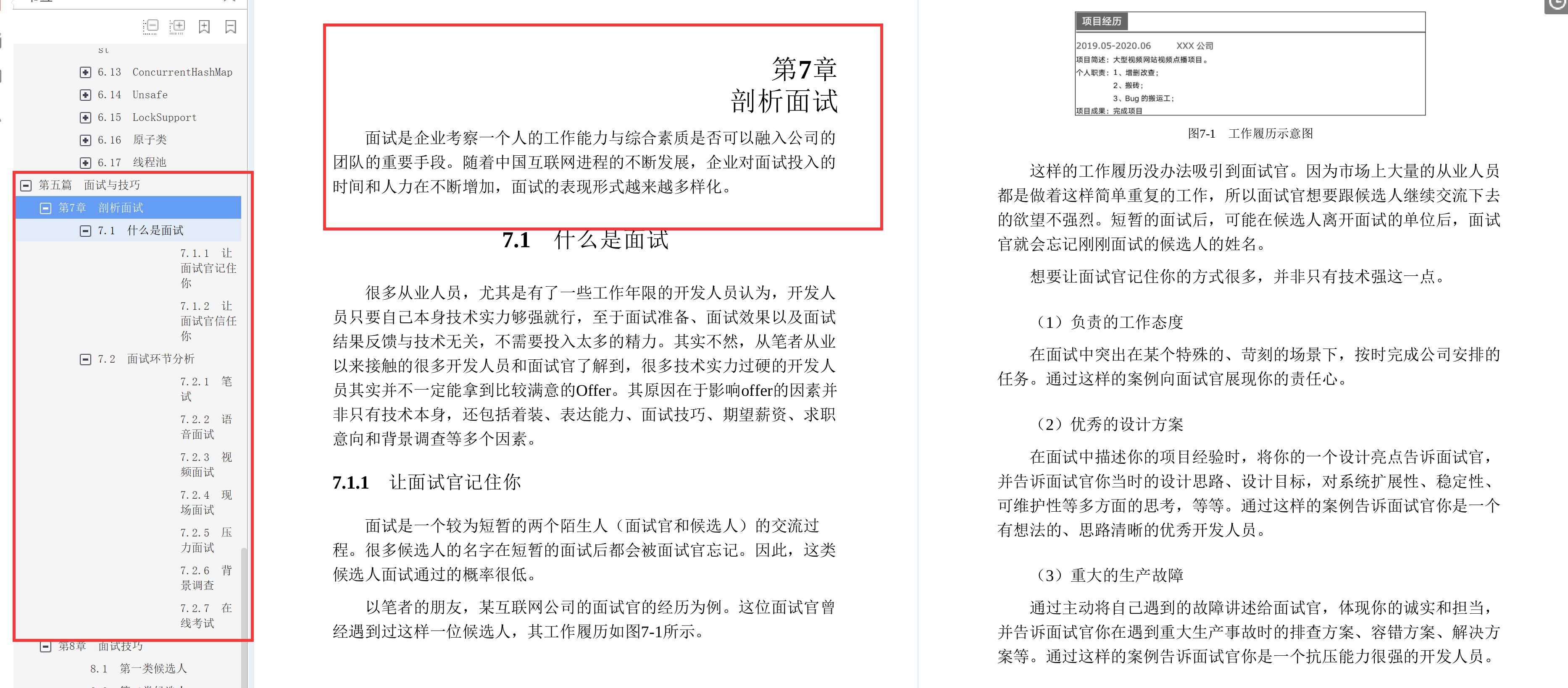 八位阿里大牛耗时三年总结出Java面试复盘手册!带你实现逆风翻盘