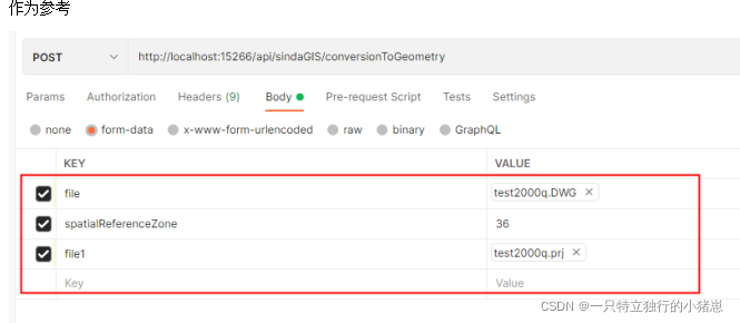 上传多个文件，但只调用一次接口