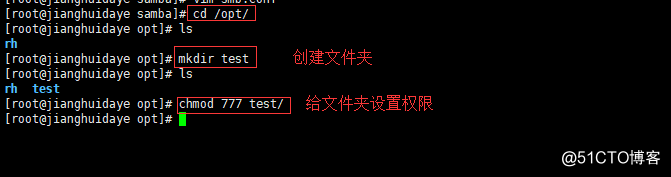 Samba文件共享