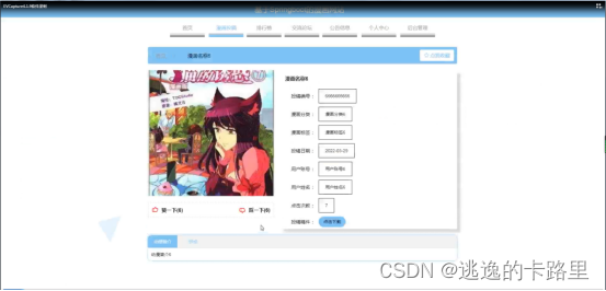 图5-3漫画投稿界面图