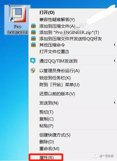 【平面设计】Pro/E4.0 软件安装教程-CSDN博客