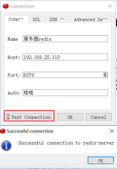 redis连接界面