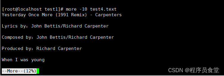 【Linux】more命令使用