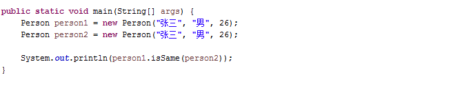 Java面向对象-Java那些事儿