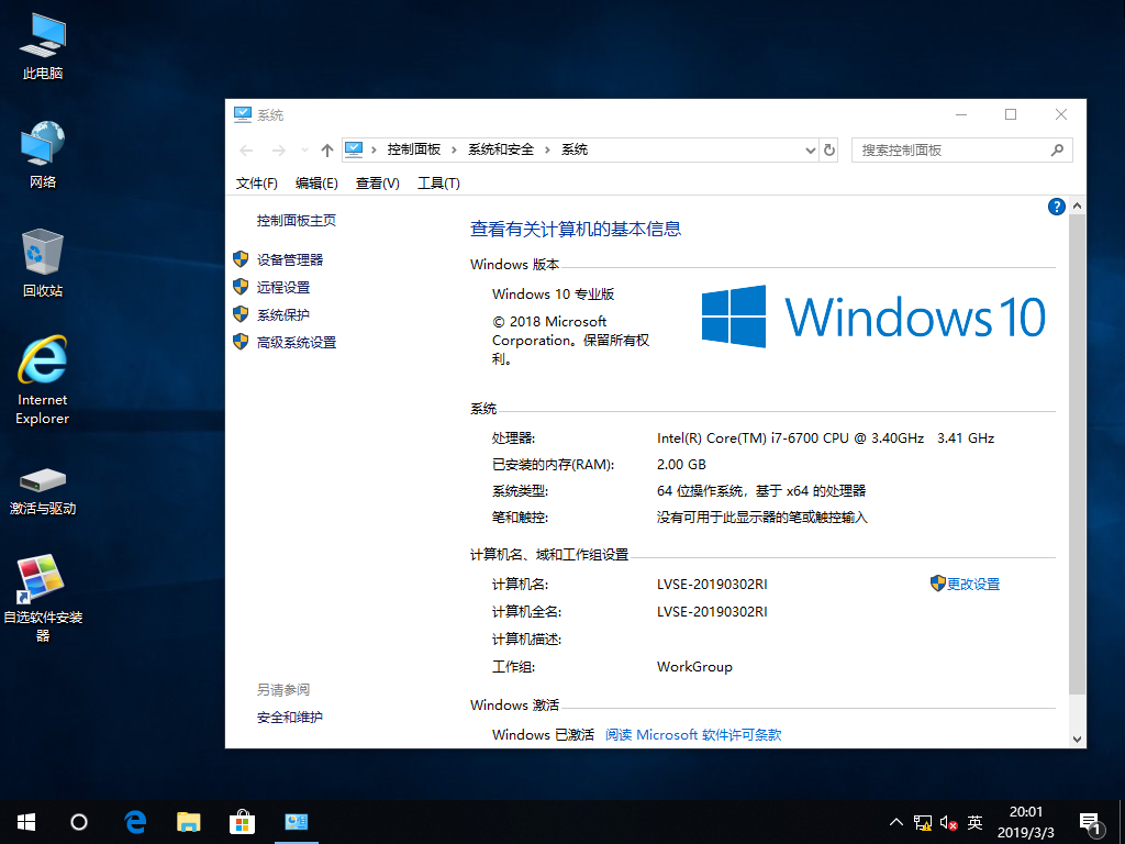 Win10 专业完整版1809 (32位+64位)2019.3【绿色系统】