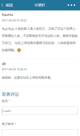 wordpress-wexin-app-comment.png