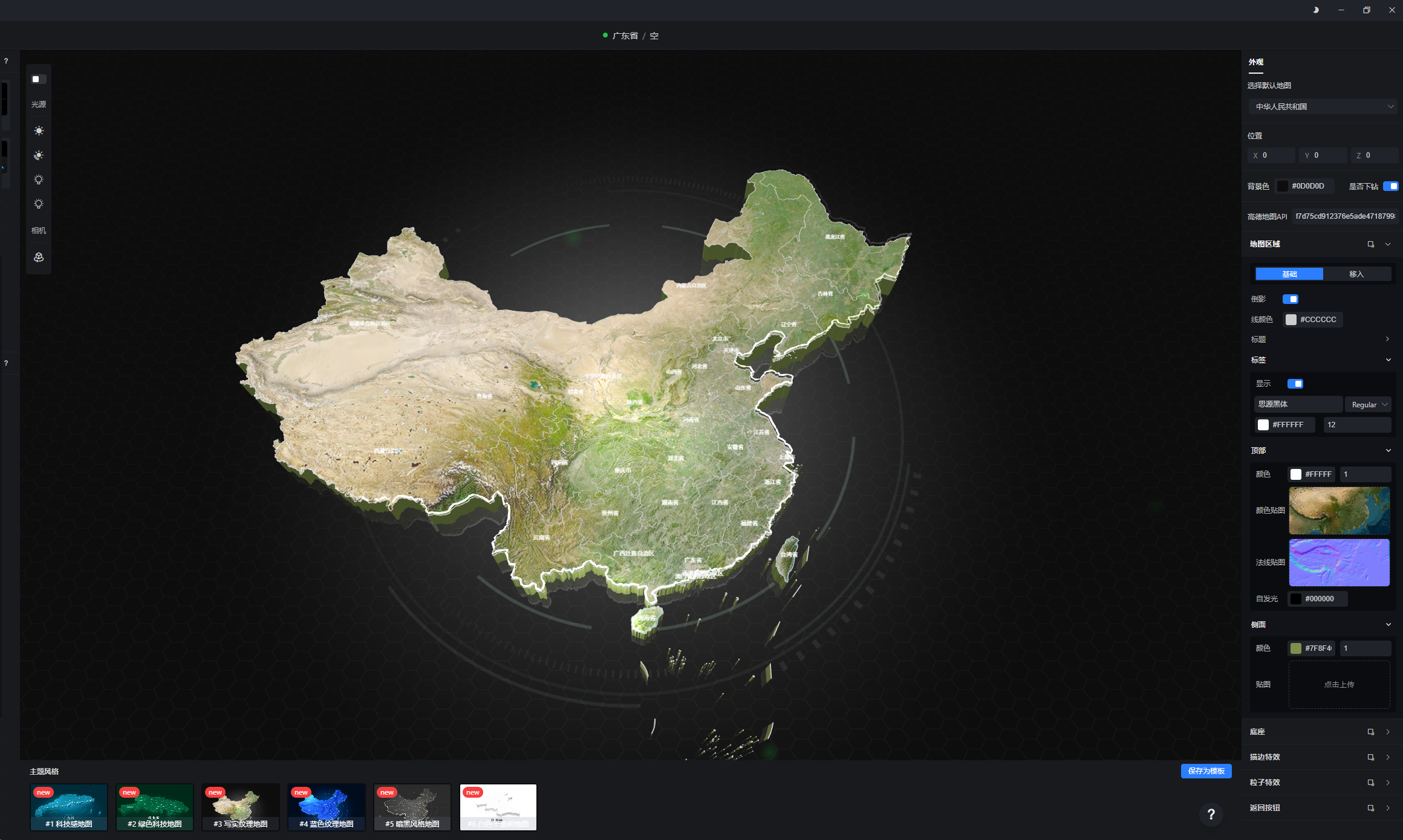 3js Maps 【Threejs3D地图】 全国各地市行政边界3D地图编辑器,零代码设计地图,导出Vue源码,一键部署附源码_threejs 全国市地图-CSDN博客