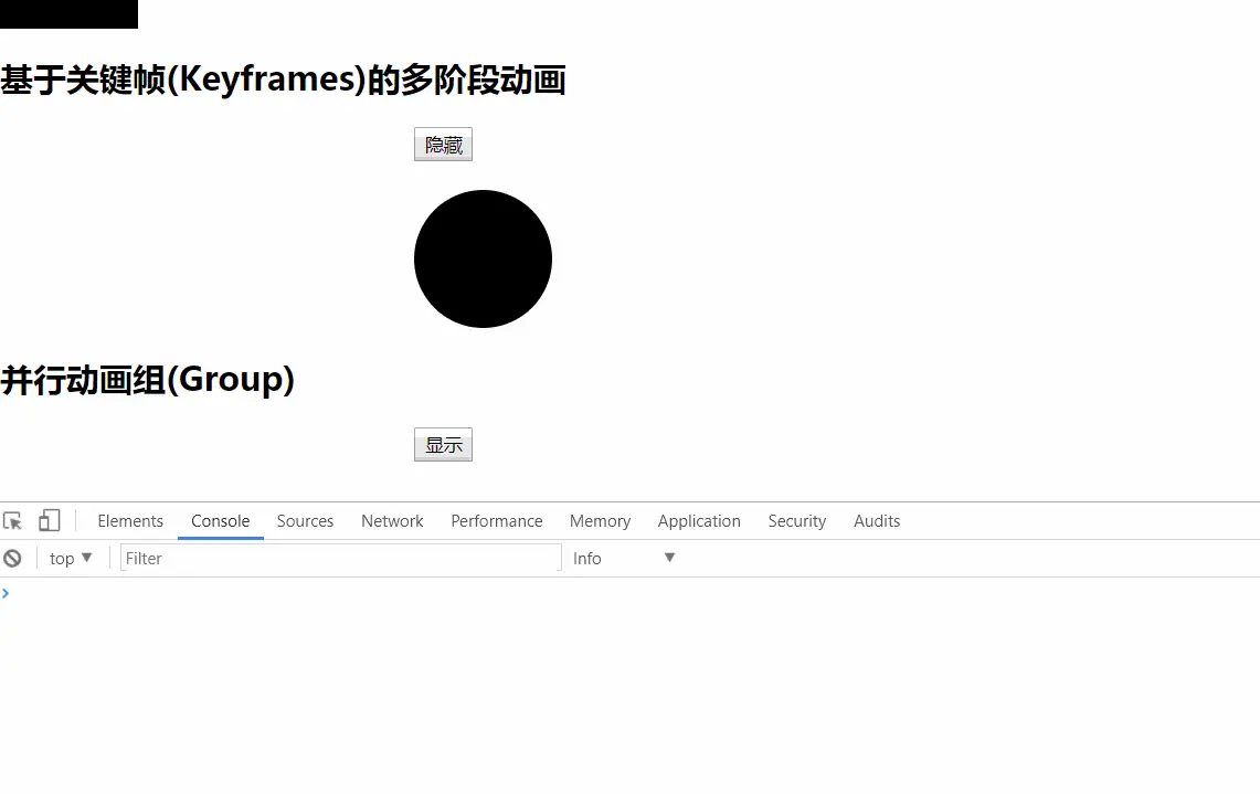 演示效果