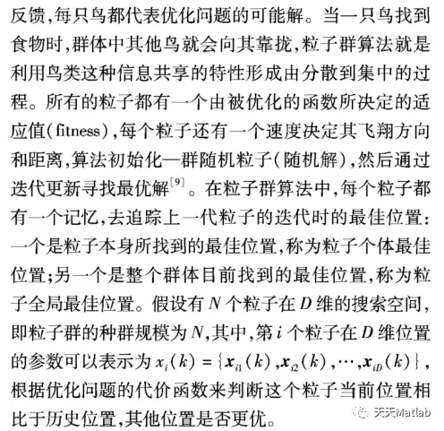 【路径规划】基于粒子群遗传求解多无人机三维路径规划matlab源码_无人机路径规划_02