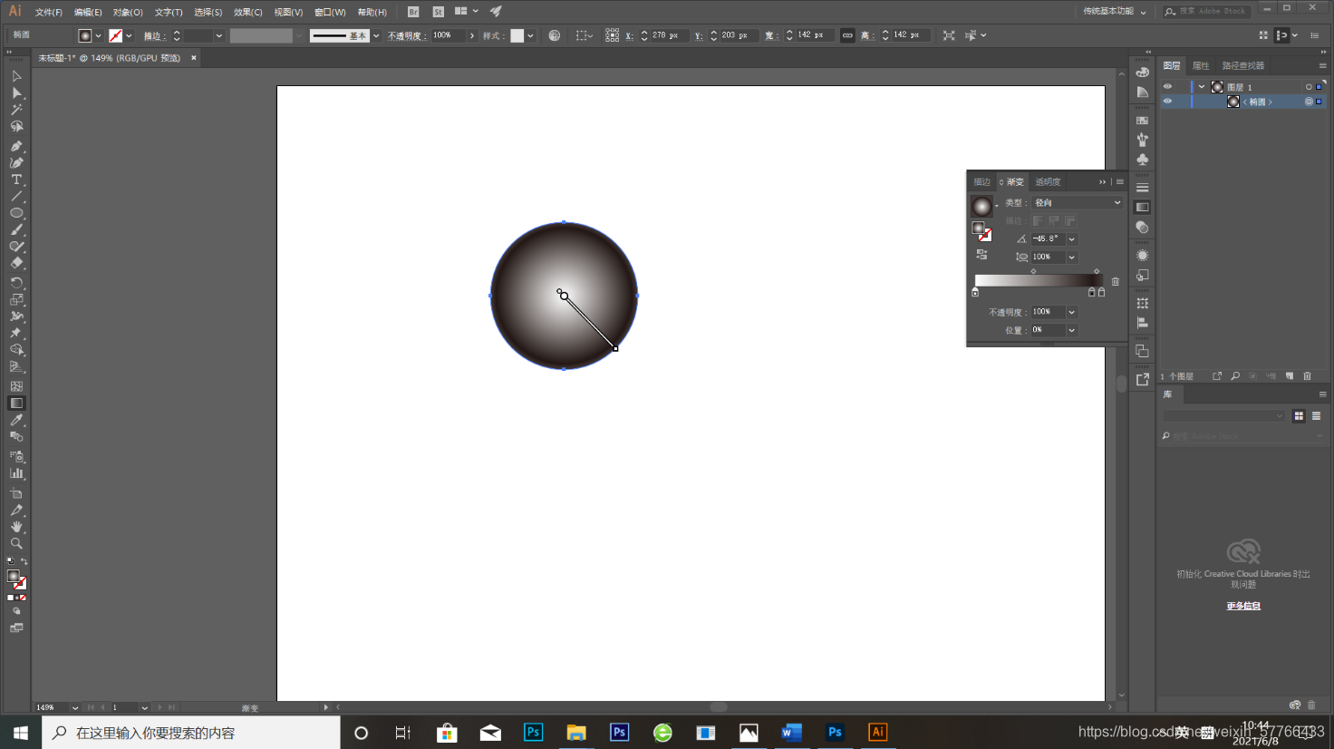 使用Adobe Illustrator创建立体球体-CSDN博客