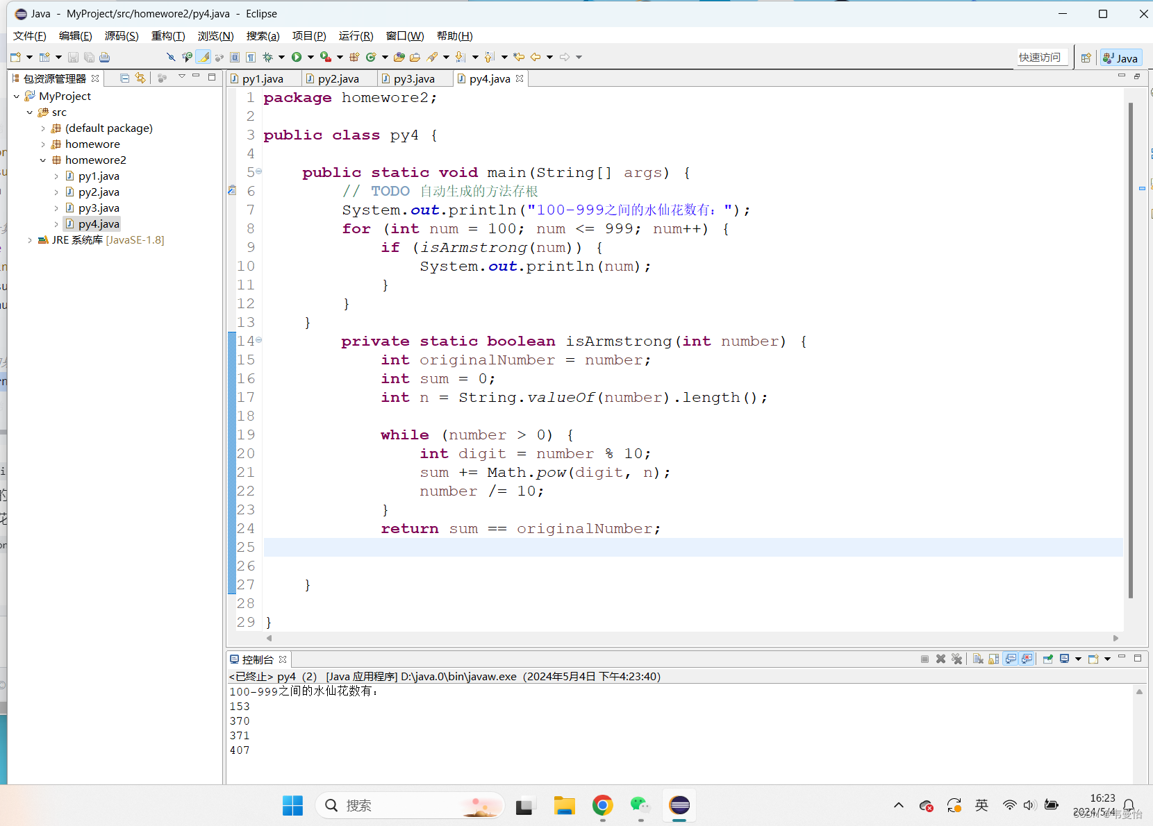 深入理解Java程序中的for循环语句_java for循环-CSDN博客