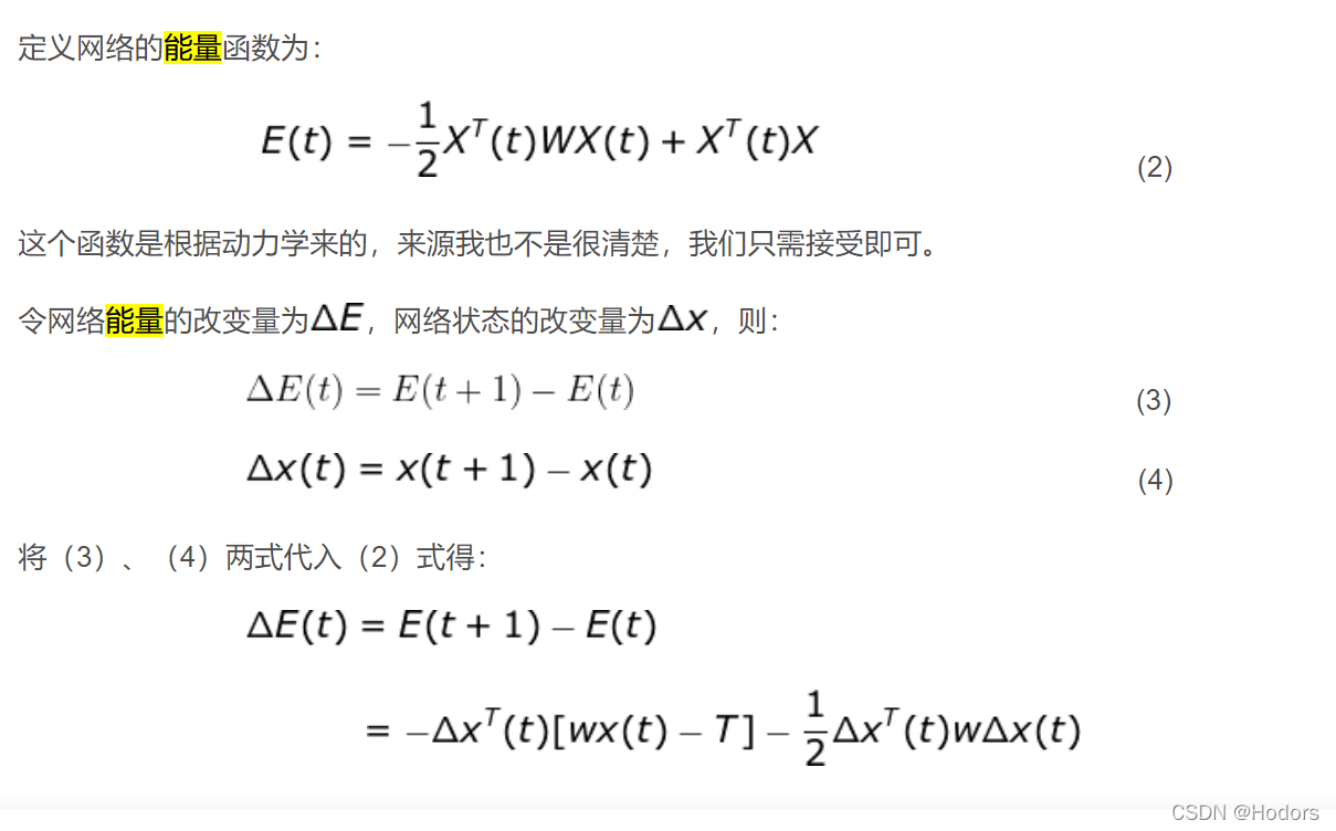 Hopfield网络 能量函数定义的合理性是什么?_hopfield 网络作为一种动态神经网络,其“能量函数”的作用是什么?并简要说明-CSDN博客