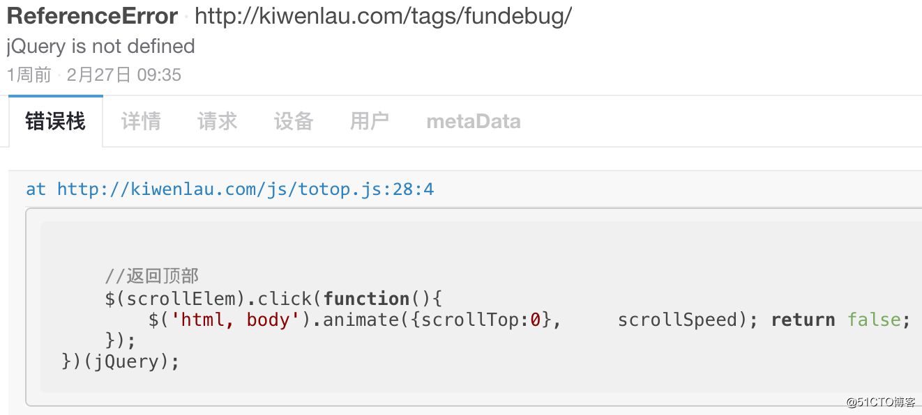 聊聊"jQuery is not defined